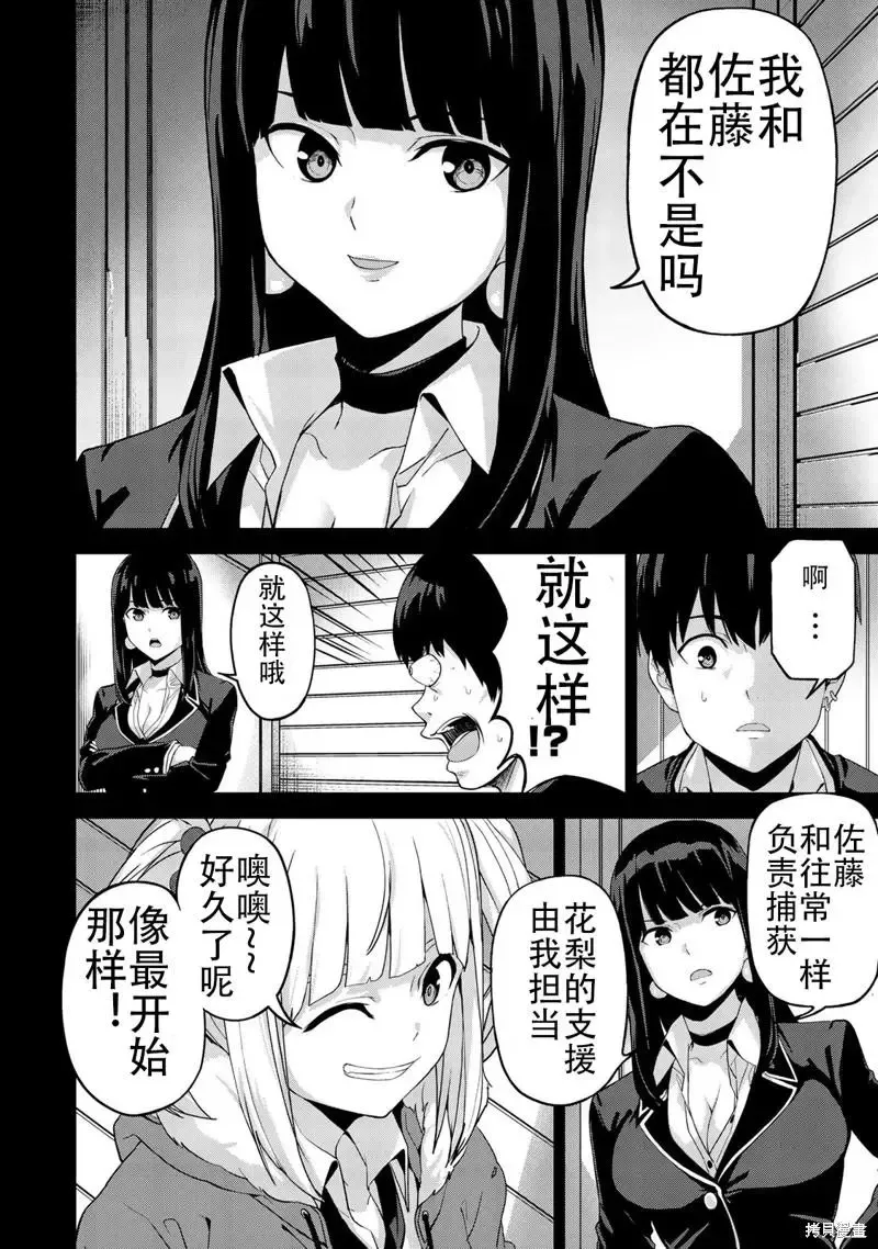 第23话 第8页