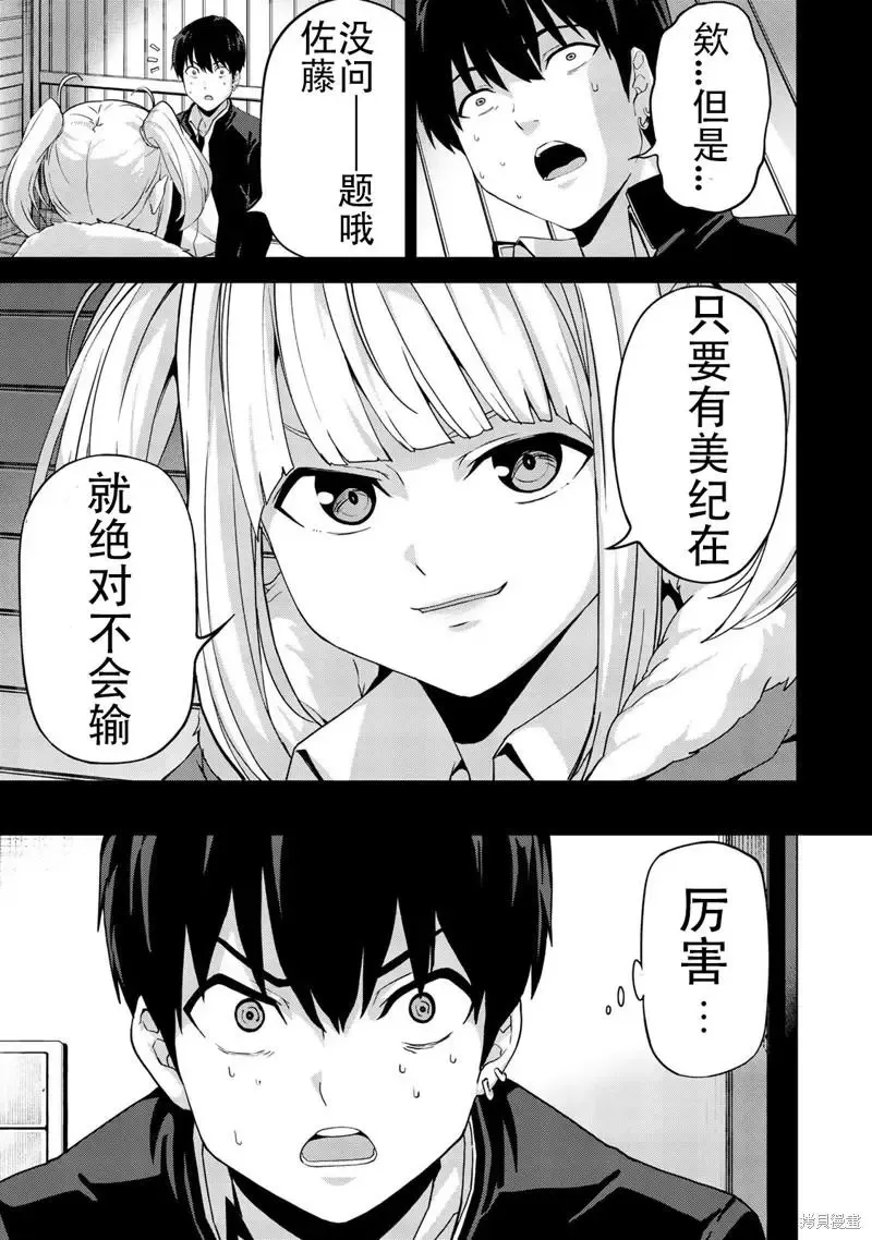 第23话 第9页