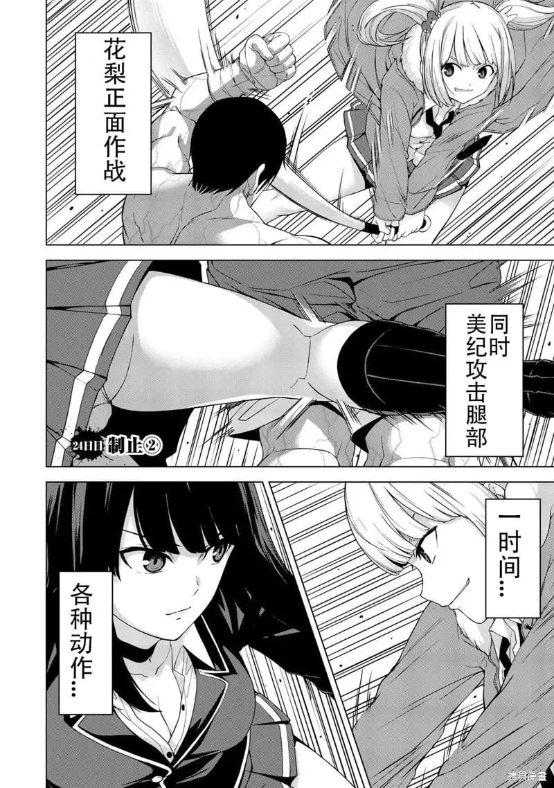 第24话 第1页