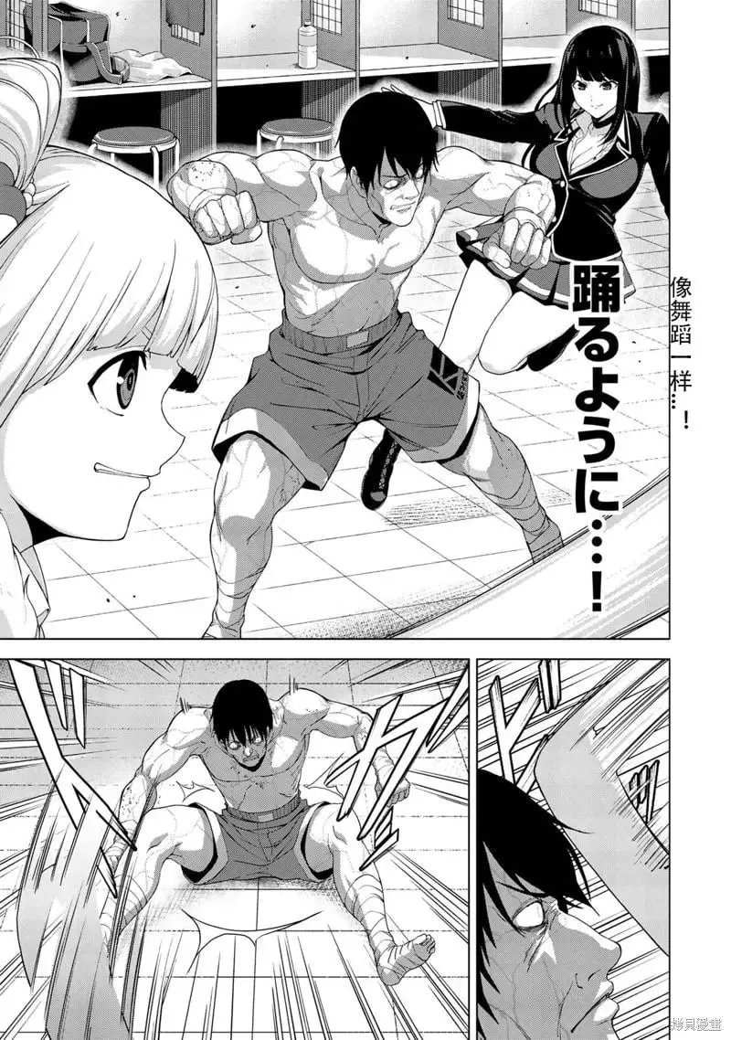 第24话 第2页