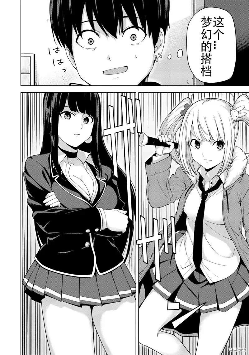 第24话 第3页