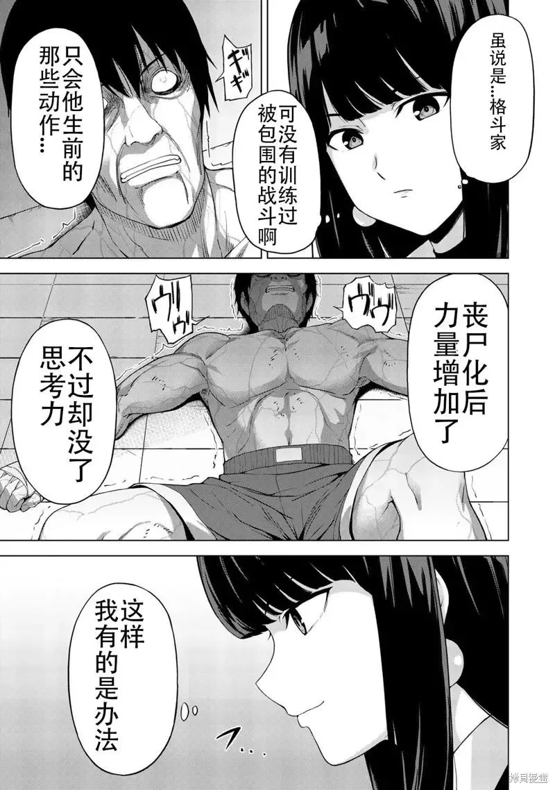 第24话 第4页