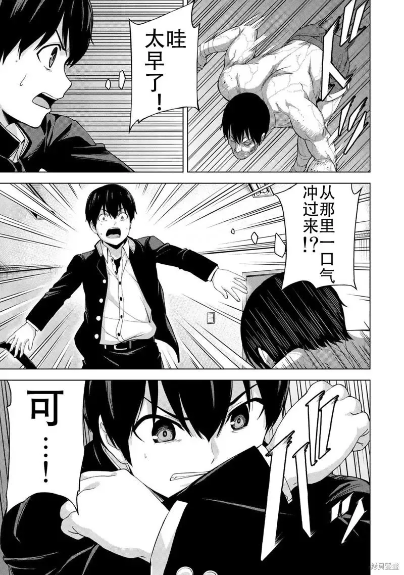 第24话 第6页