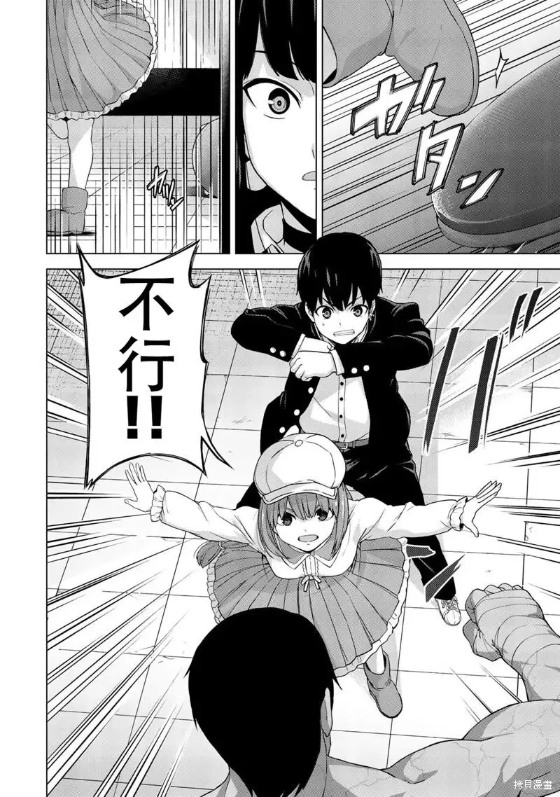 第24话 第7页