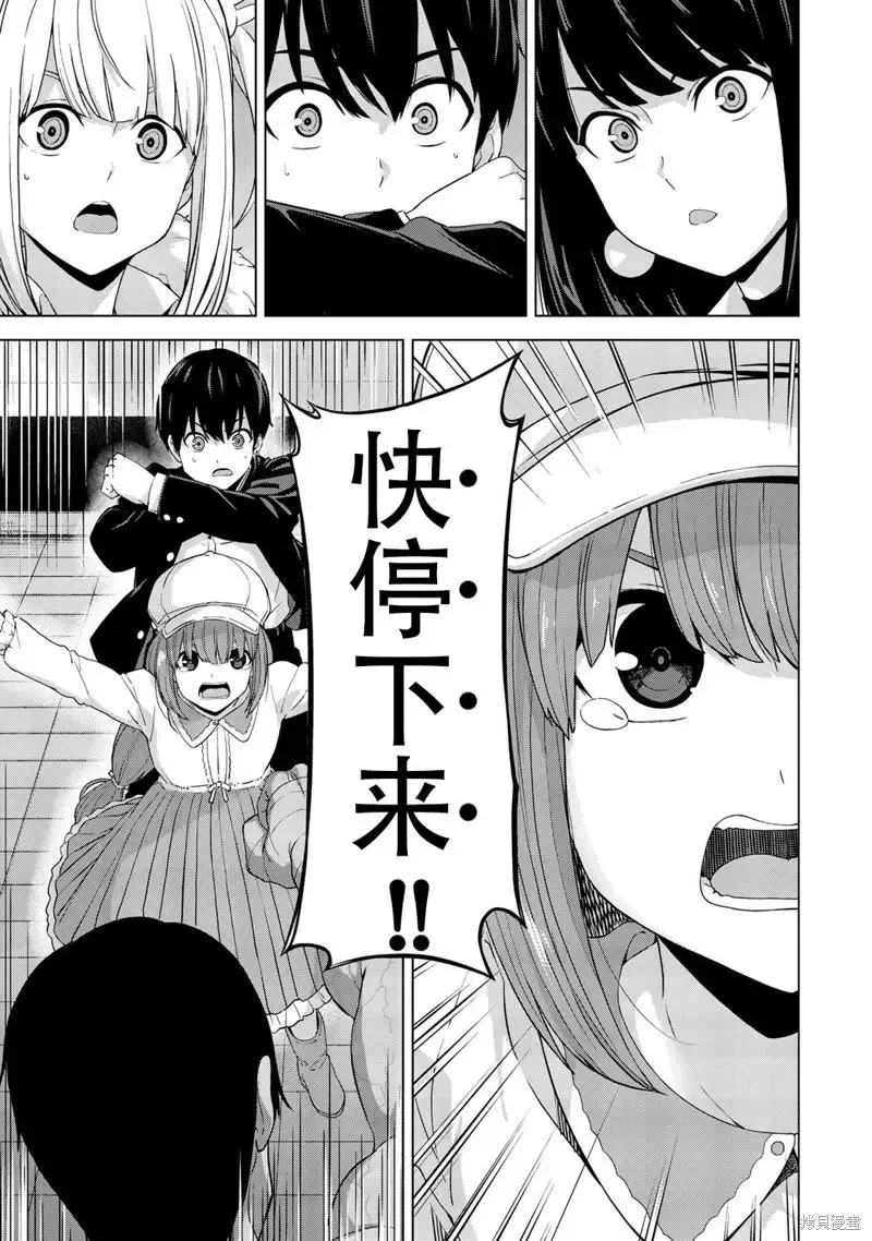 第24话 第8页