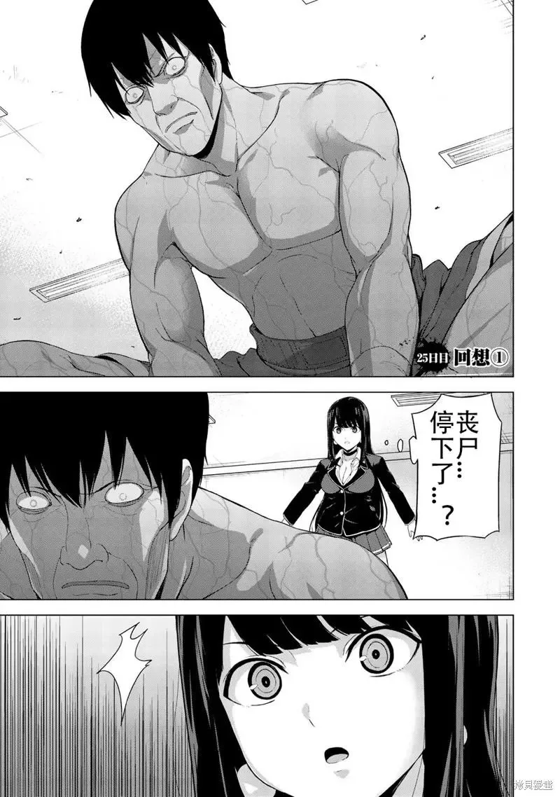 第24话 第10页