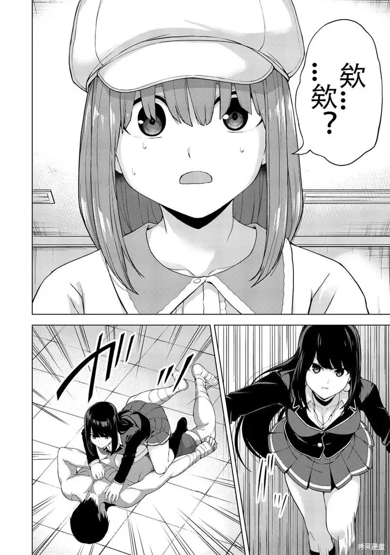 第24话 第11页