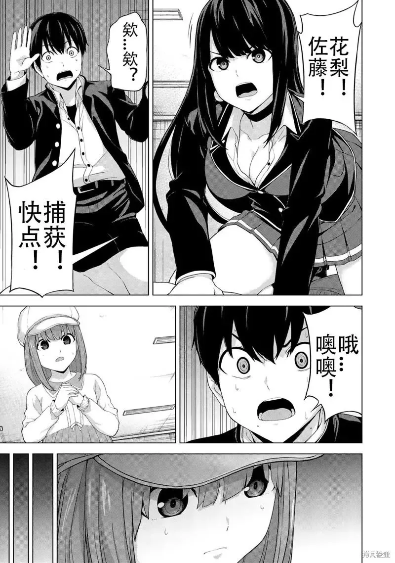 第25话 第3页