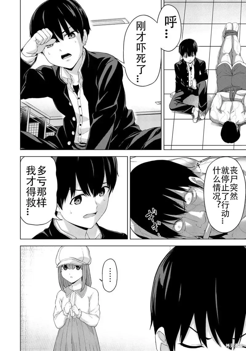 第25话 第4页