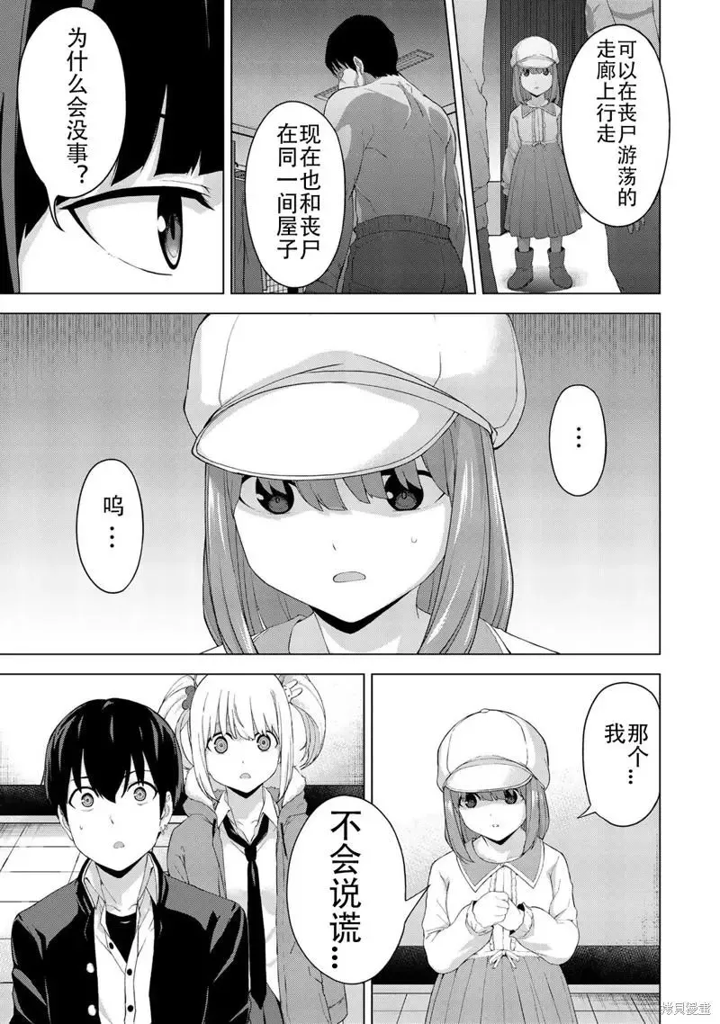 第25话 第7页