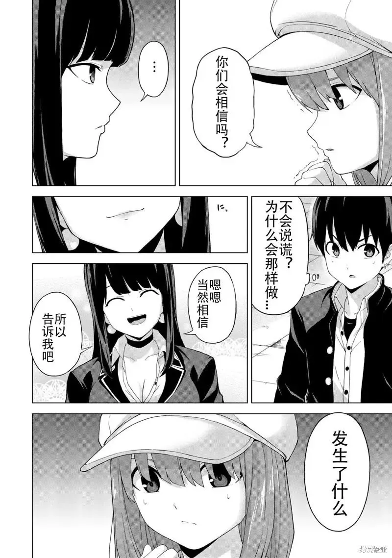 第25话 第8页