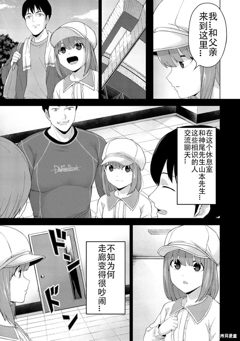 第25话 第9页