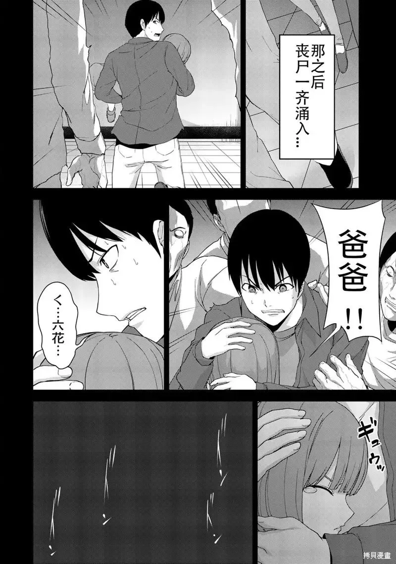 第25话 第11页