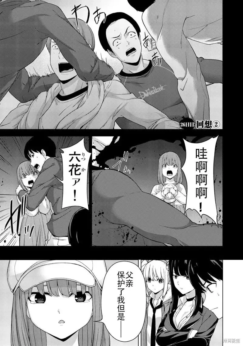 第26话 第1页