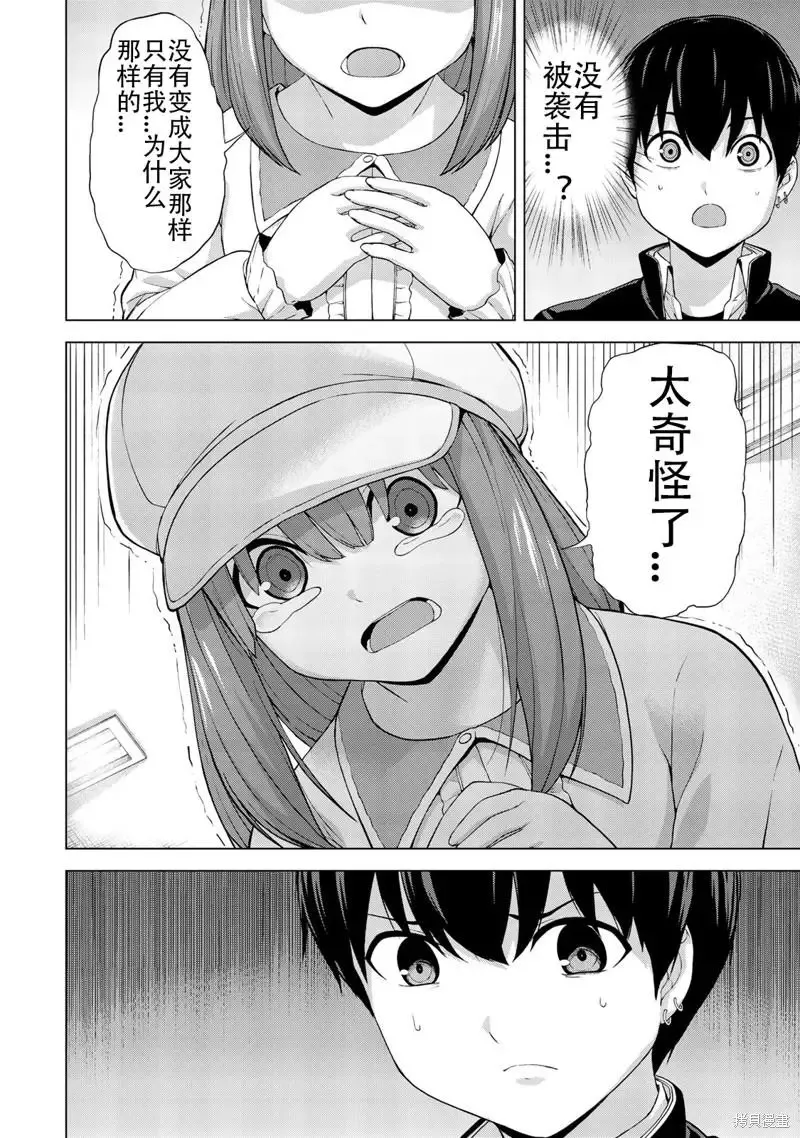 第26话 第6页