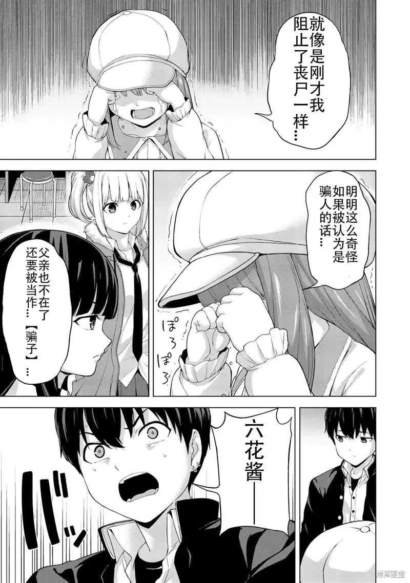第26话 第7页