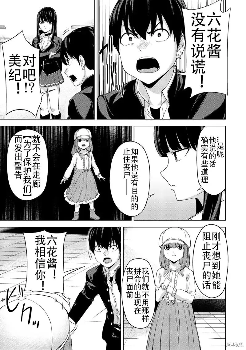 第26话 第9页