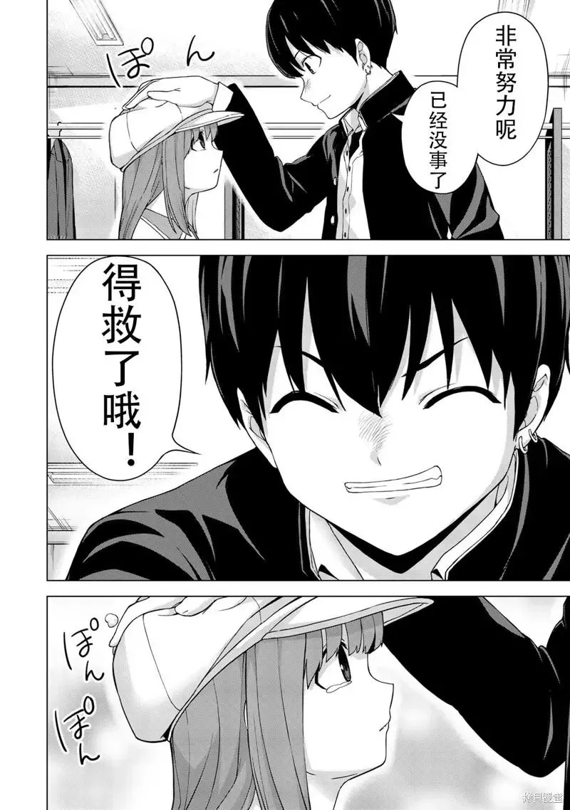 第26话 第10页