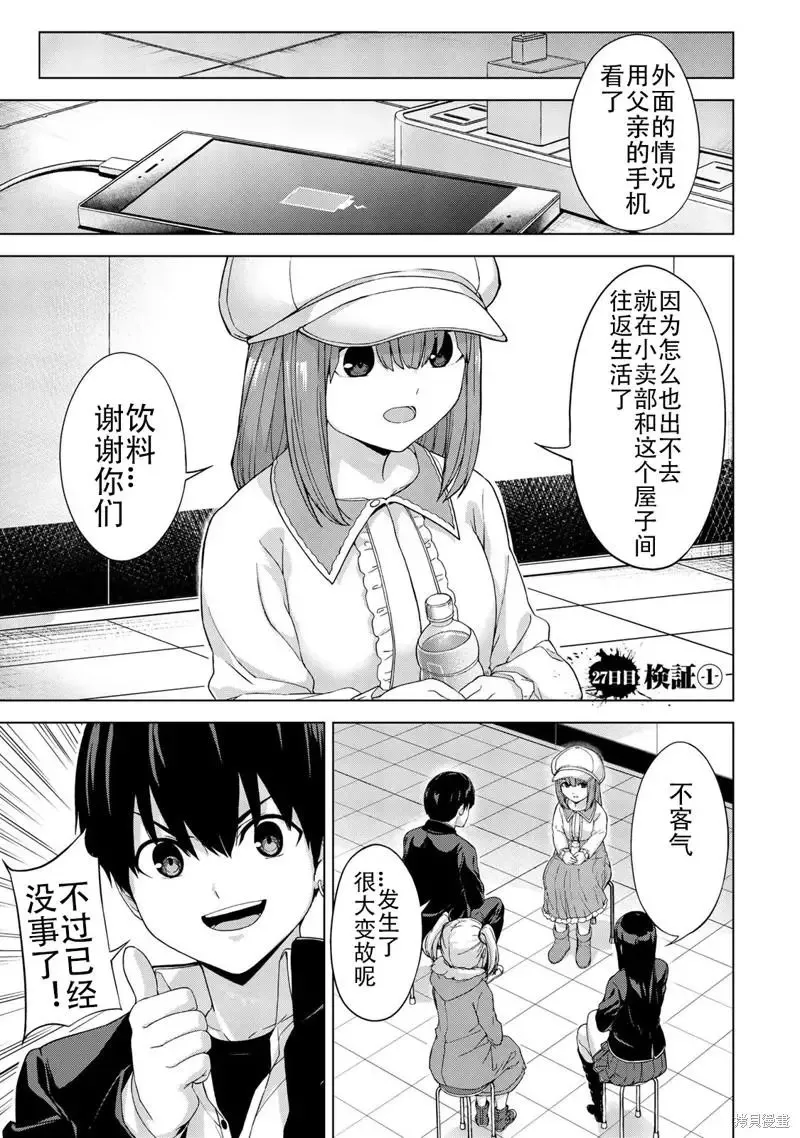 第26话 第11页