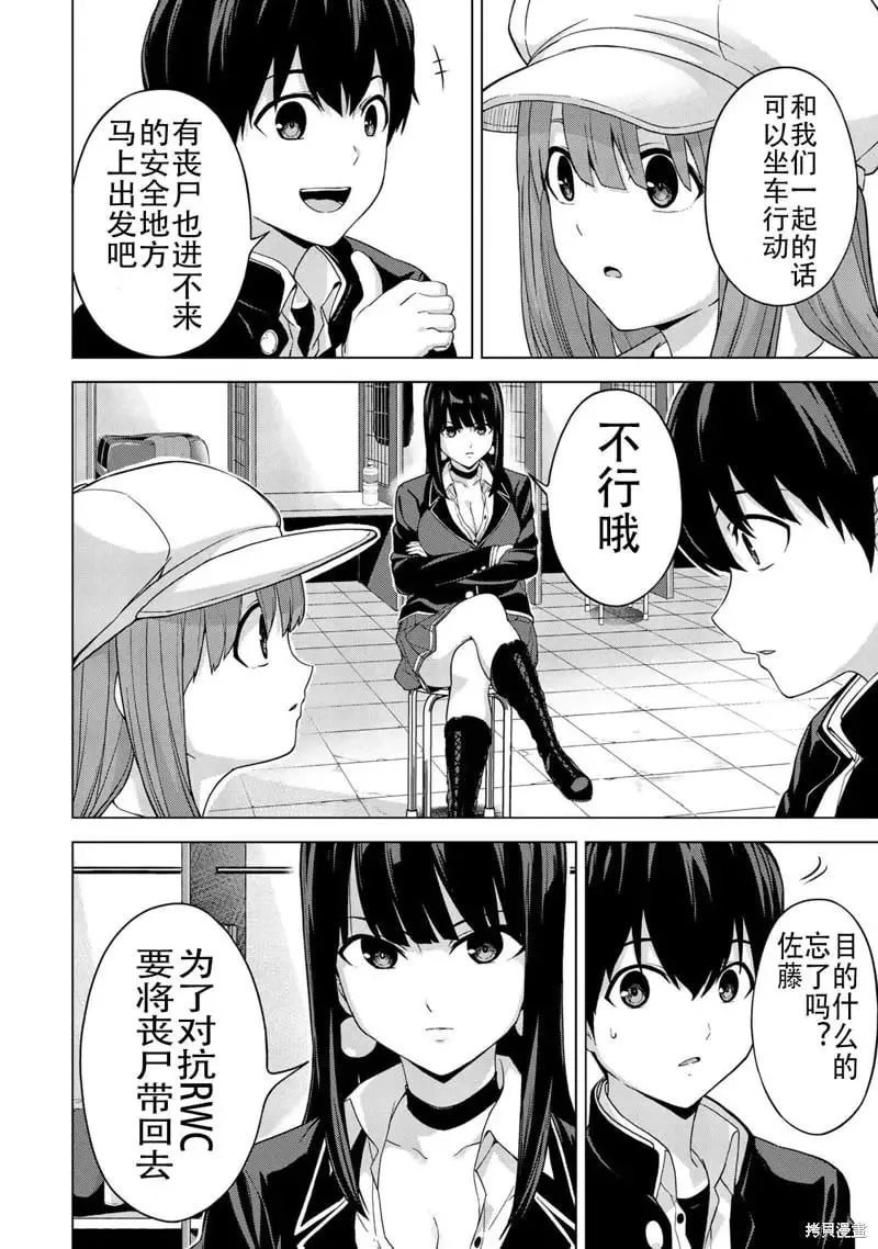 第27话 第2页