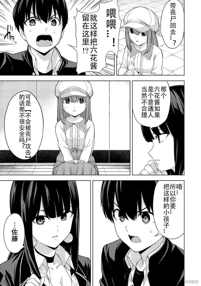 第27话 第3页