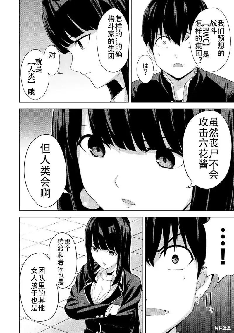 第27话 第4页