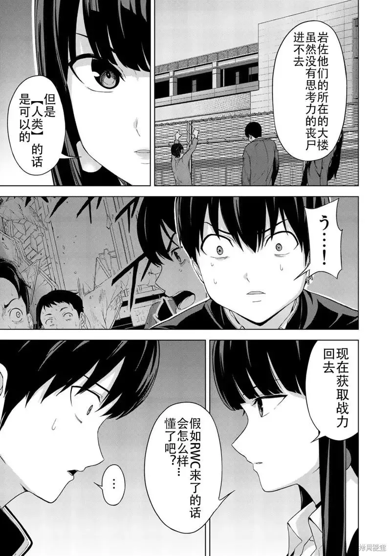 第27话 第5页