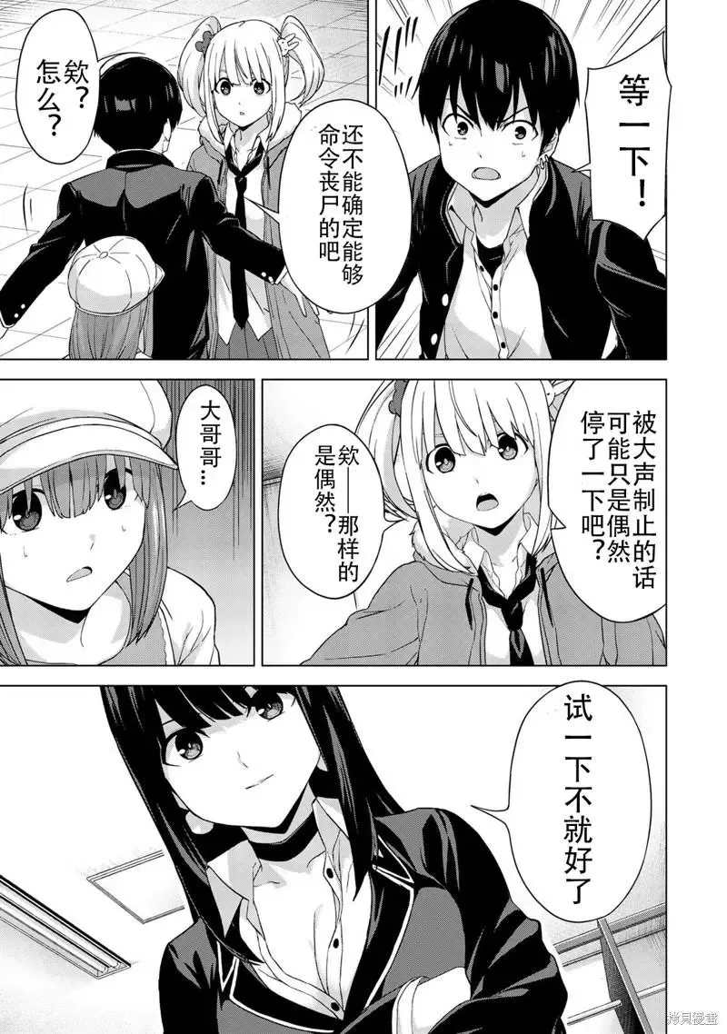 第27话 第7页