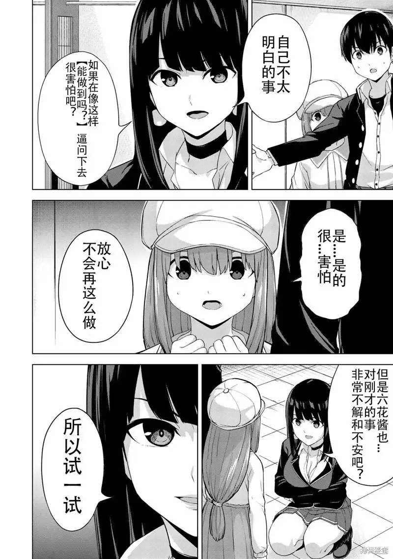 第27话 第8页