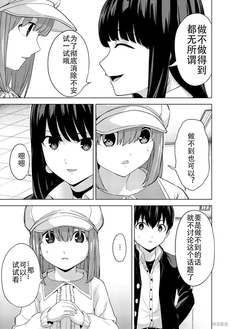 第27话 第9页