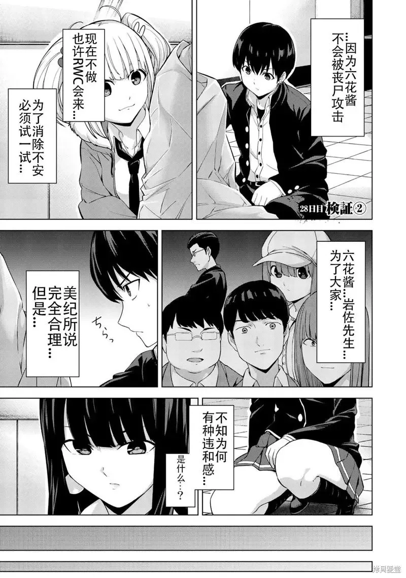 第27话 第10页