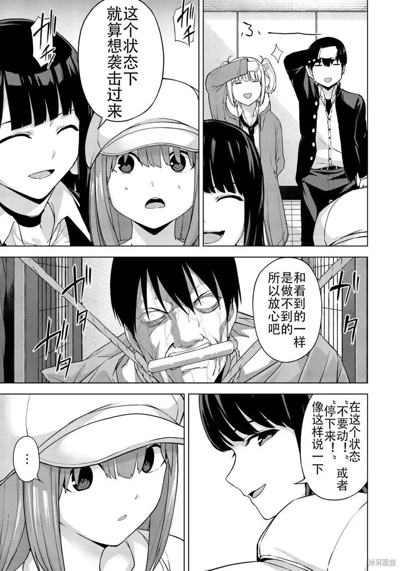第28话 第3页