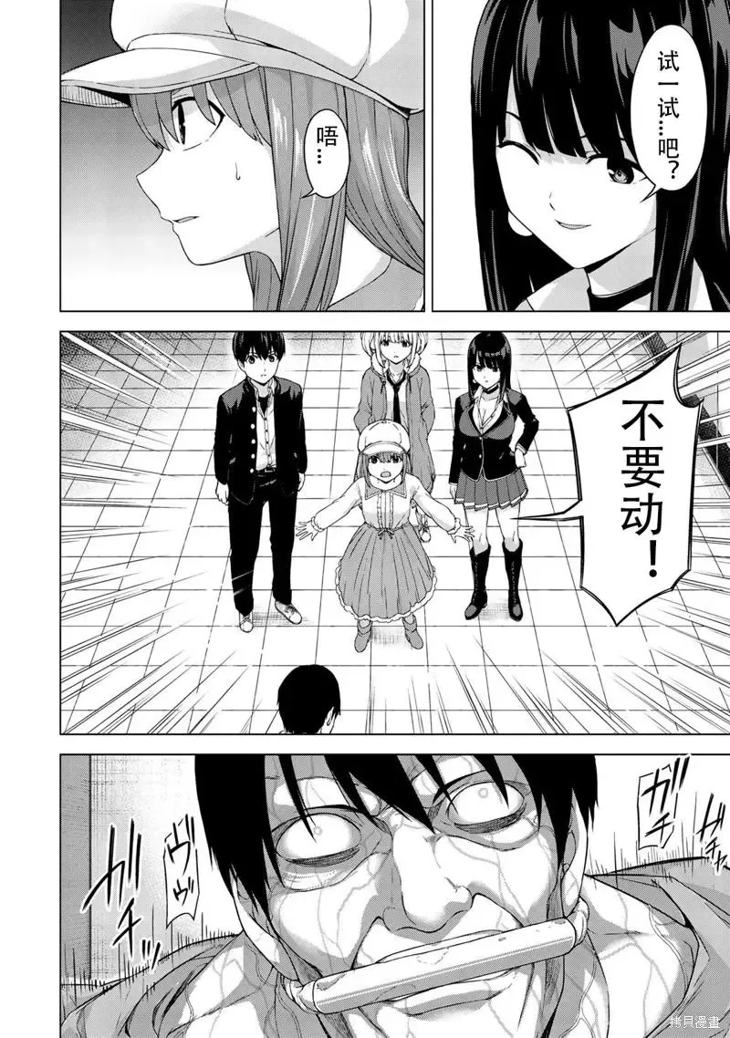 第28话 第4页