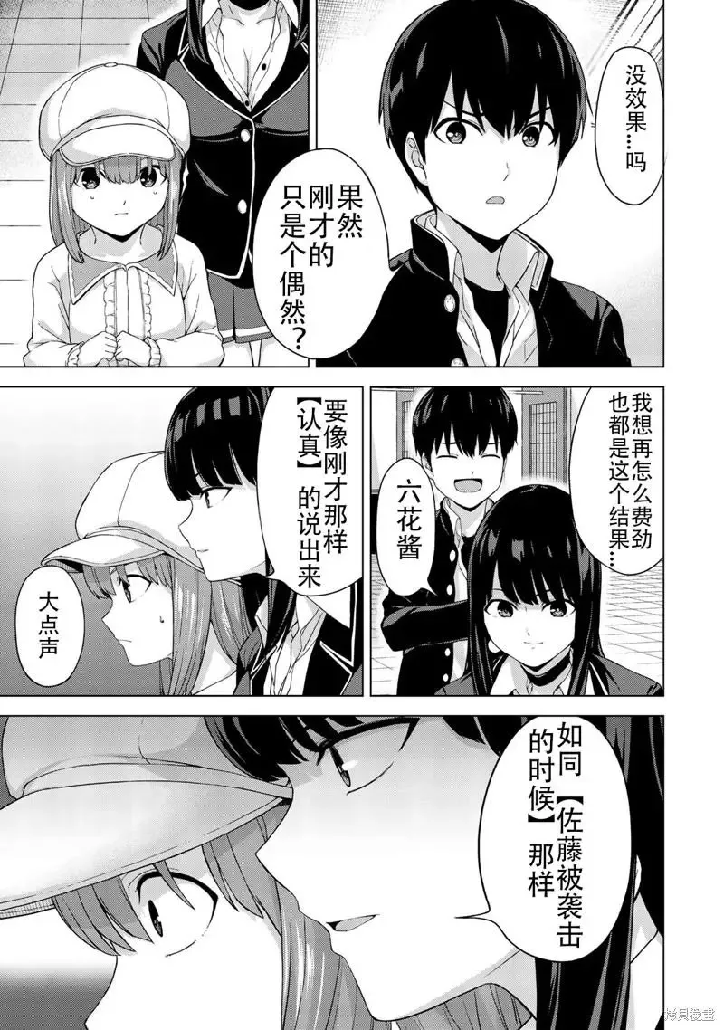 第28话 第5页
