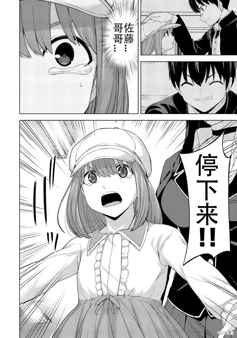 第28话 第6页