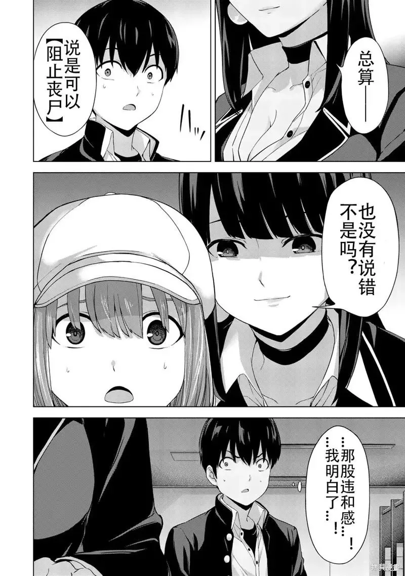 第28话 第8页