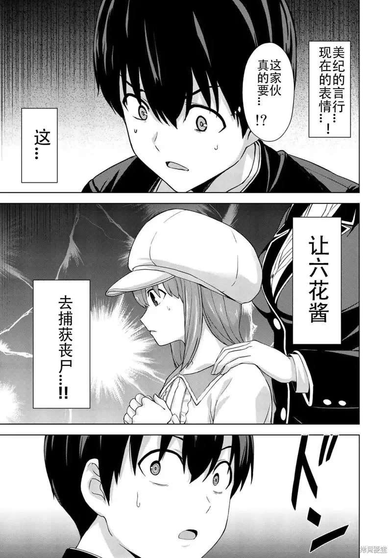 第28话 第9页