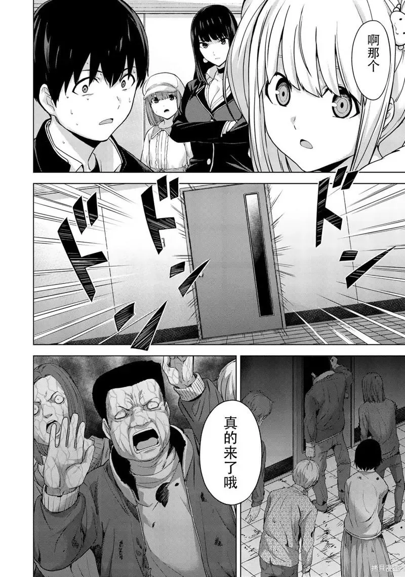 第28话 第10页