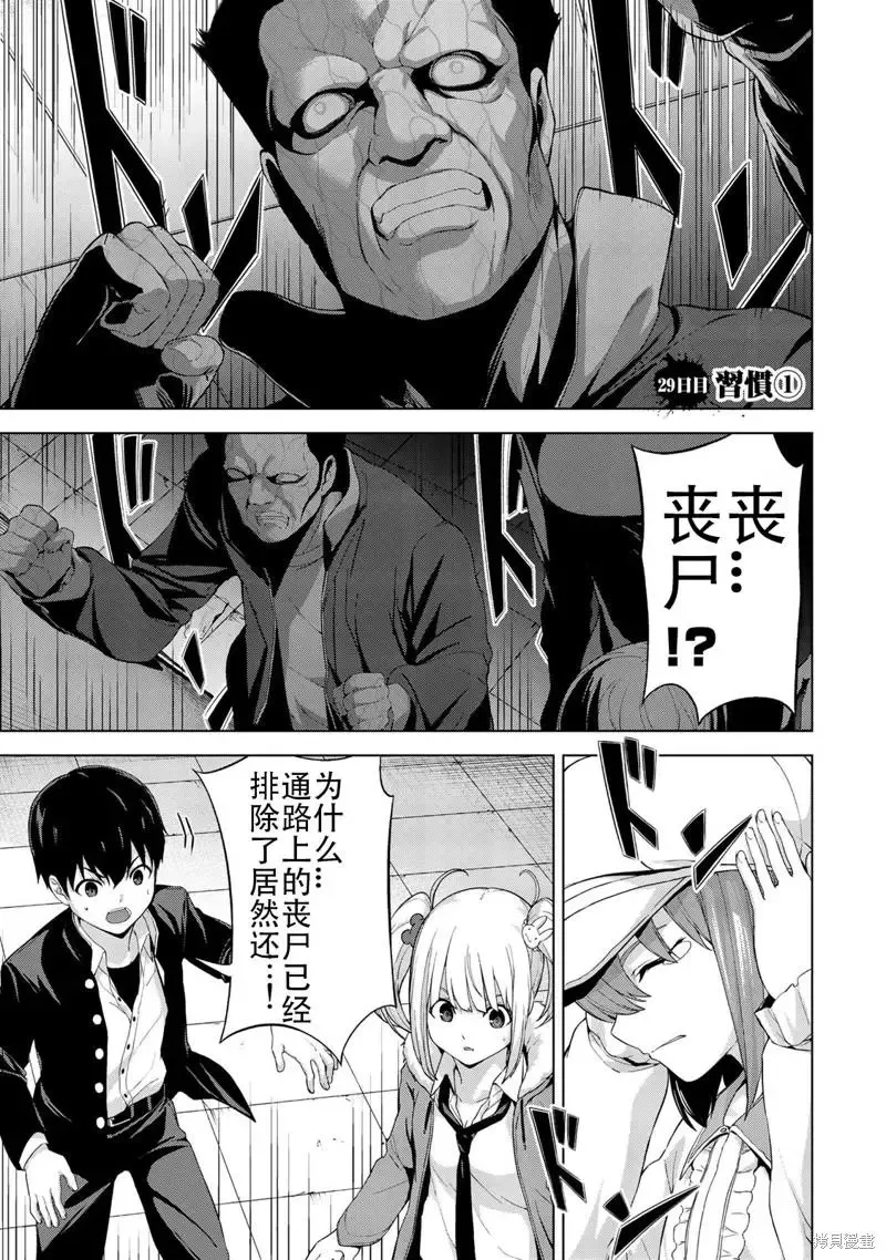 第28话 第11页