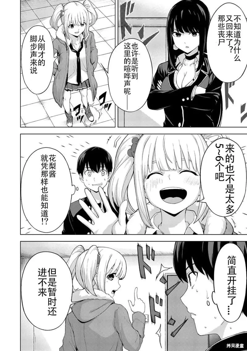 第29话 第2页