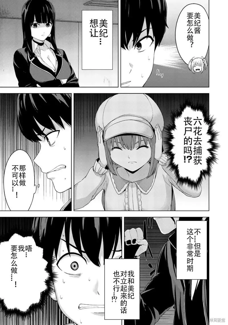 第29话 第3页