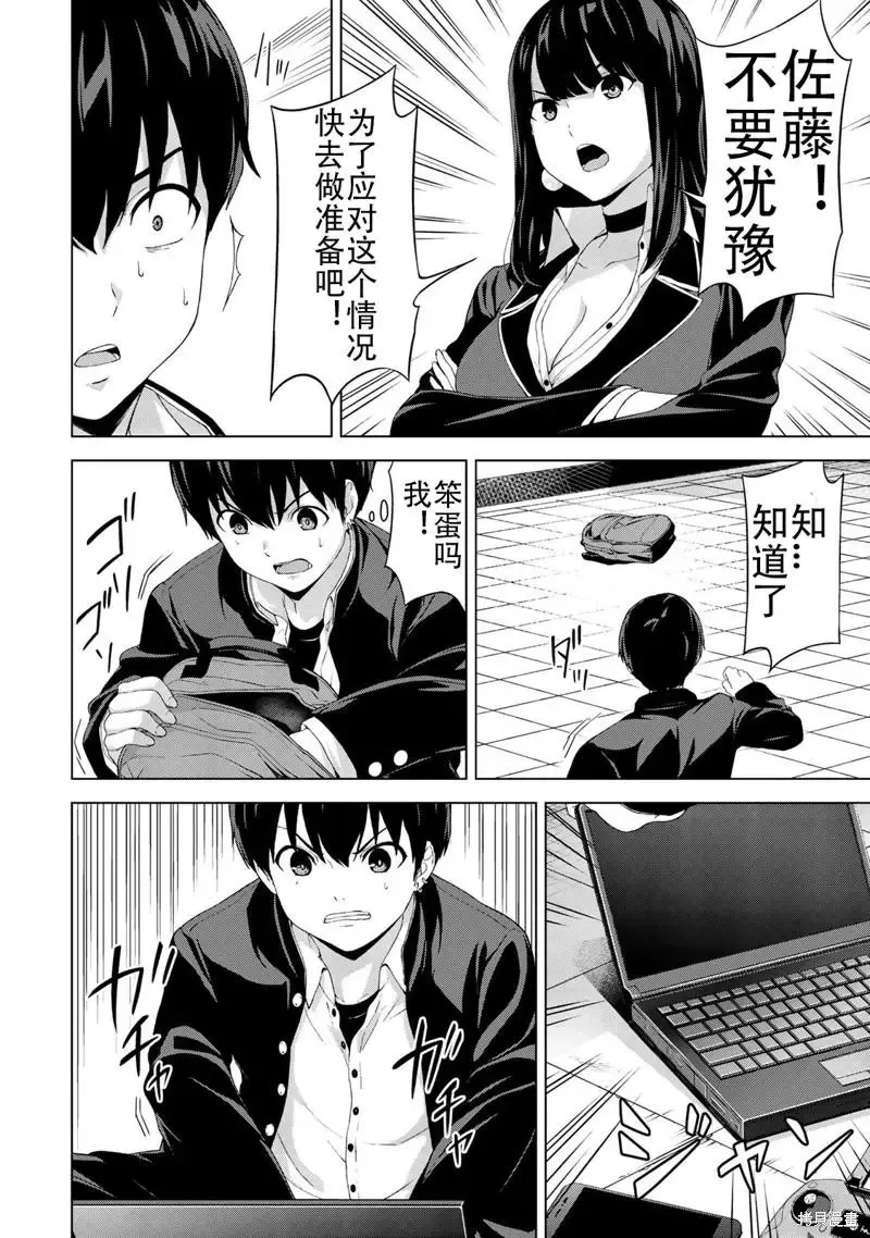 第29话 第4页