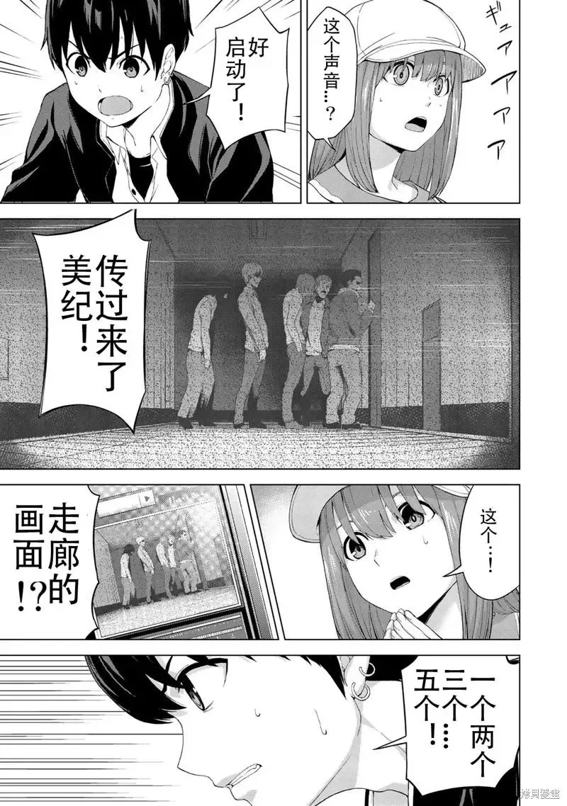 第29话 第5页