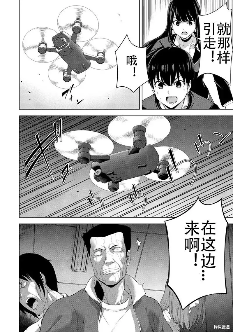 第29话 第6页