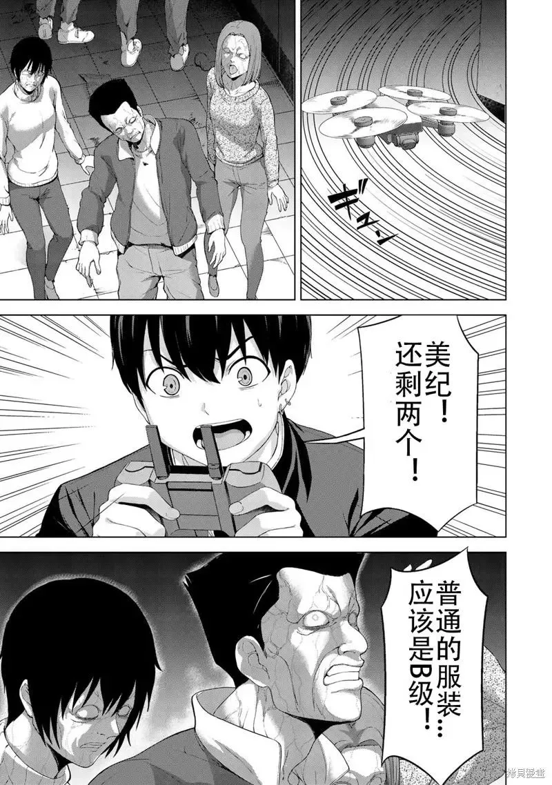第29话 第7页