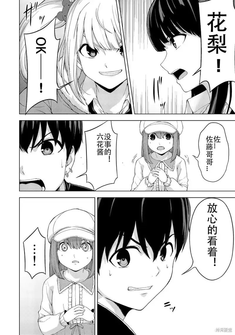 第29话 第8页
