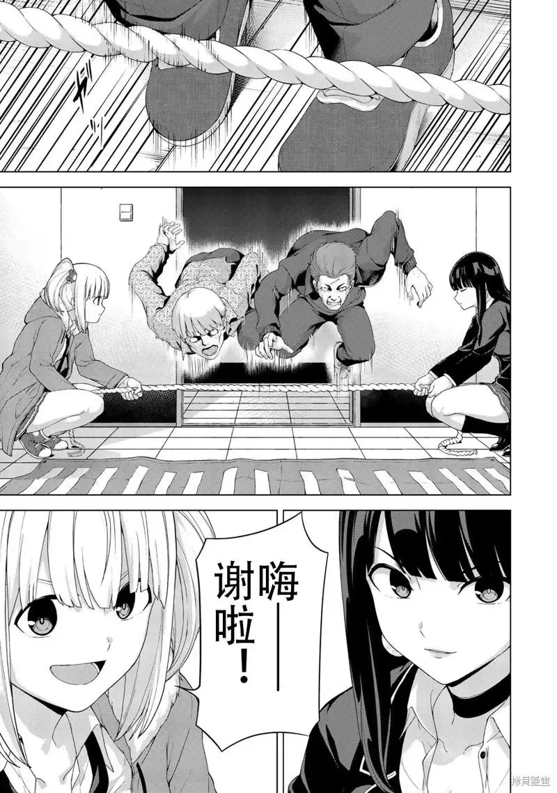 第29话 第11页
