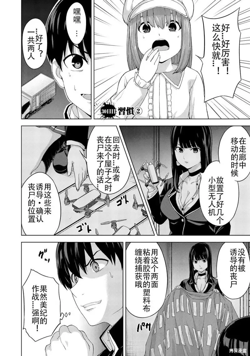 第29话 第13页
