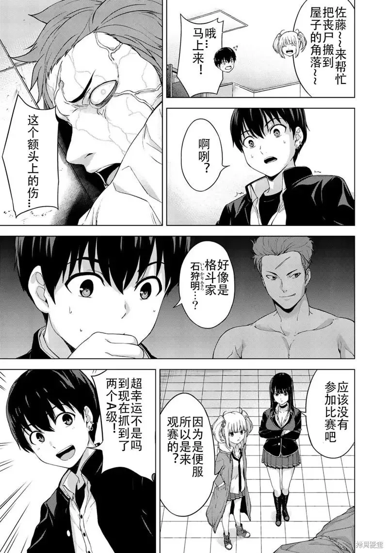 第29话 第14页