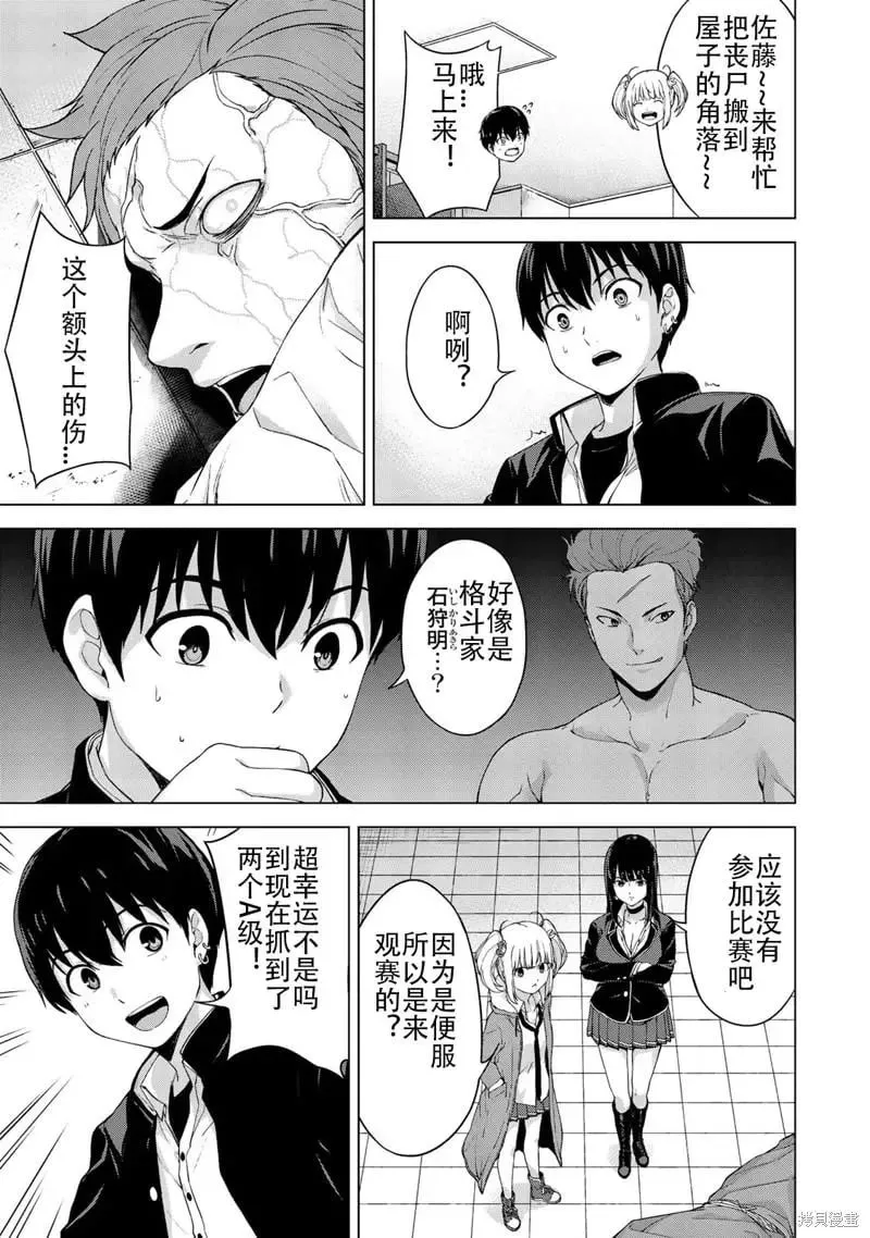 第30话 第2页